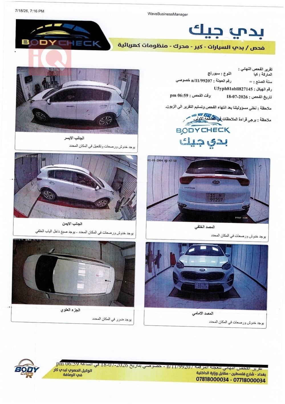 كيا سبورتاج